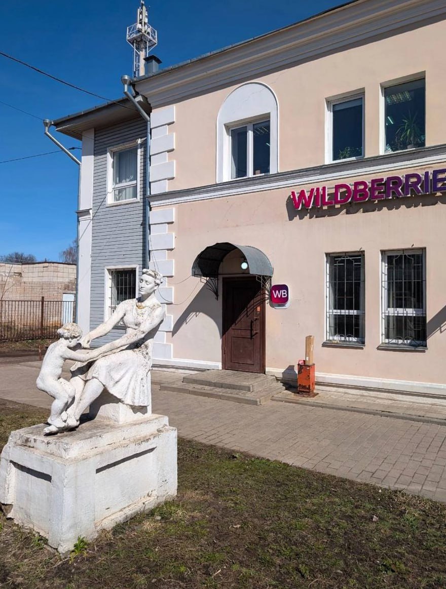 В Костроме заметили первый в России памятник жертвам Wildberries. И это не нейросеть | Сетка — социальная сеть от hh.ru