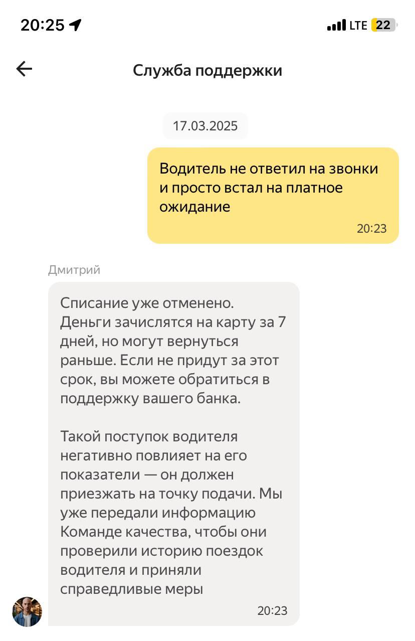 Что думаете насчет маскировки бота под человека?
Где-то делают, где-то нет, интересно ваше мнение. | Сетка — социальная сеть от hh.ru
