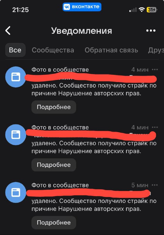 Гайд: Как получить сразу три страйка на свое сообщество в 📱(Для любопытных - сообщество не моё, но об этом позже)
P.S. Плотная работа не даёт погрузиться и вовлечься в свой канал и вести его регулярно | Сетка — социальная сеть от hh.ru