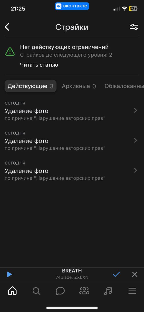 Гайд: Как получить сразу три страйка на свое сообщество в 📱(Для любопытных - сообщество не моё, но об этом позже)
P.S. Плотная работа не даёт погрузиться и вовлечься в свой канал и вести его регулярно | Сетка — социальная сеть от hh.ru