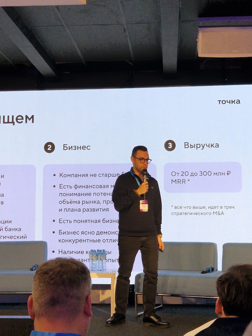 Мой бывший коллега по ФРИИ, сейчас работает в Точке над отбором стартапов и развитии этого направления в Банке. | Сетка — социальная сеть от hh.ru