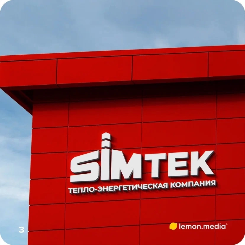 Логотип для компании «SIMTEK» | Сетка — социальная сеть от hh.ru