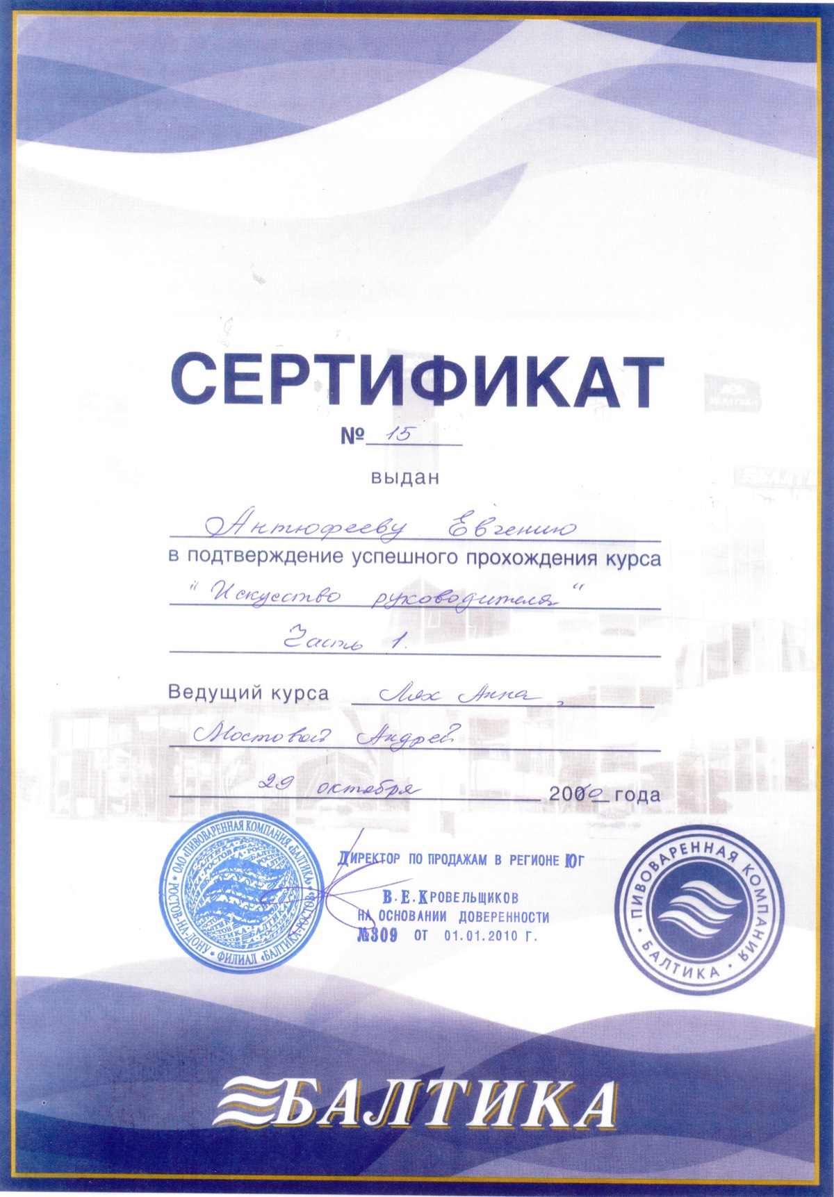 Евгений Антюфеев | Сетка — социальная сеть от hh.ru