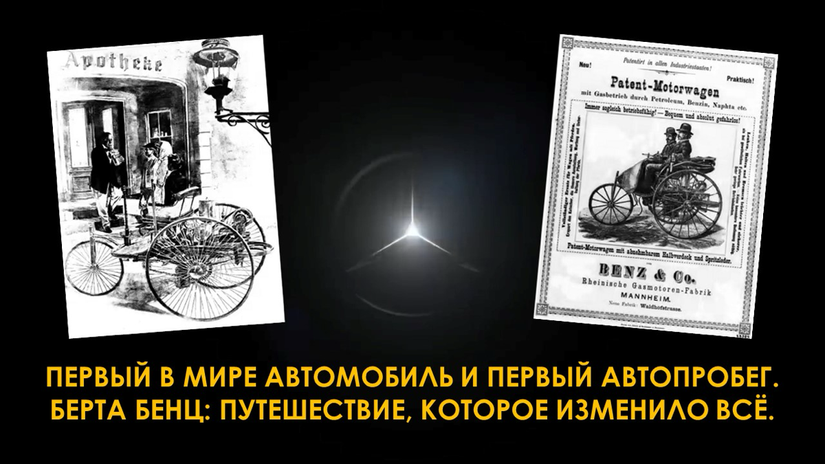 🌟 Первый в мире автомобиль и первый автопробег. 1888 год 💡 | Сетка — социальная сеть от hh.ru