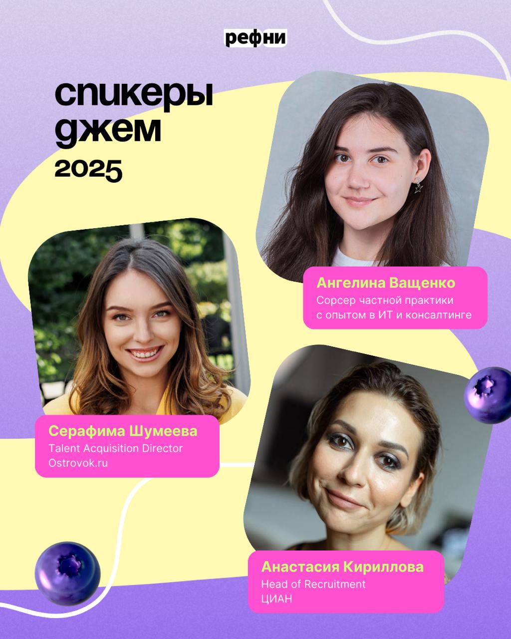 💜Начинаем знакомить вас со спикерами и темами Джема — самой точной конференции про IT-рекрутмент
Неделю назад мы рассказали вам о том, что готовим вторую конференцию про данные в IT-рекрутменте, котор... | Сетка — социальная сеть от hh.ru