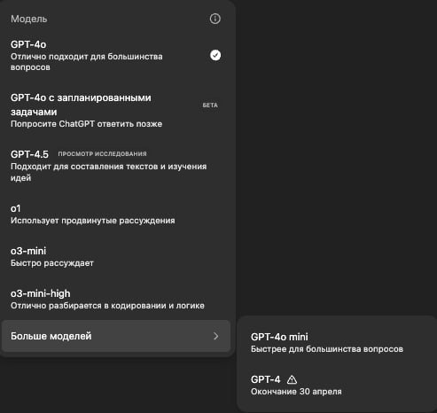 вот тебе лаконичная шпаргалка по моделям openai — чтоб навсегда забыть фразу «а какая модель лучше?»
gpt-4o
— твой лучший друг на каждый день. быстро отвечает, не тормозит | Сетка — социальная сеть от hh.ru