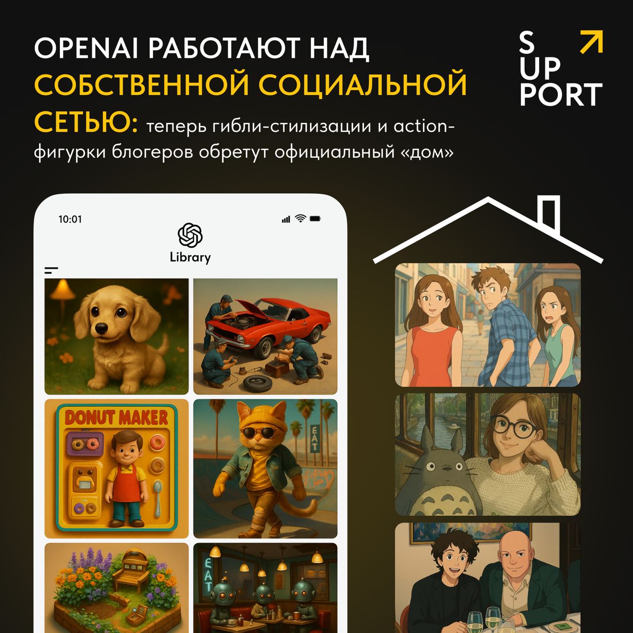 Кажется, в SMM появится еще одна площадка для работы: на горизонте соцсеть от создателей ChatGPT | Сетка — социальная сеть от hh.ru