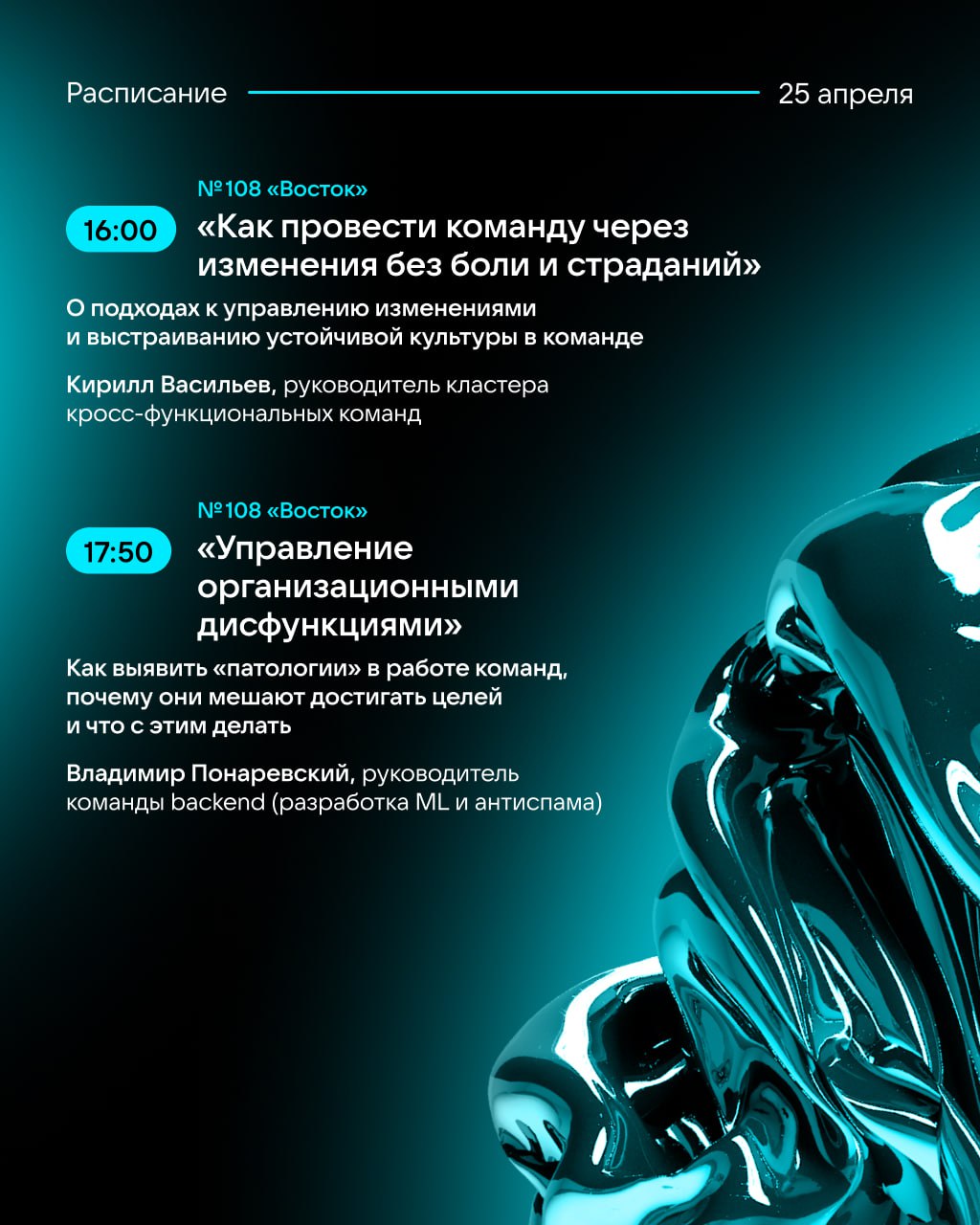Команда VK на Merge: VK Mini Apps, краудсорсинг и практики управления ⭐️
25 апреля встречаемся на Merge в Иннополисе | Сетка — социальная сеть от hh.ru