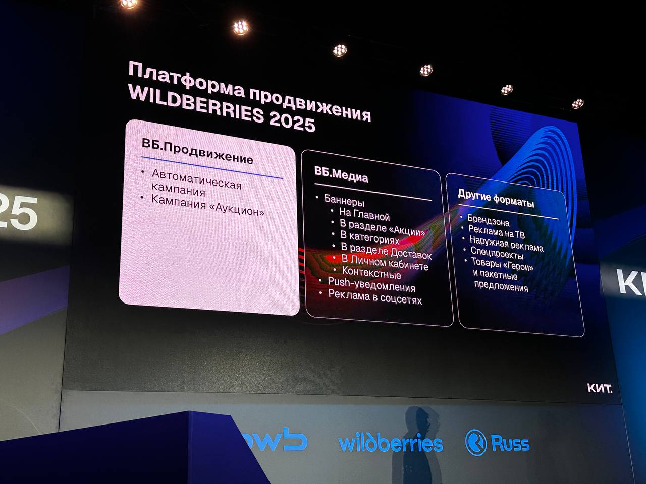 WB - монетизация, продвижение, WB медиа
Изменения в инструментах и анонсы
Полная версия тут - https://t.me/+43JC5xEs3LlmOTg6 | Сетка — социальная сеть от hh.ru