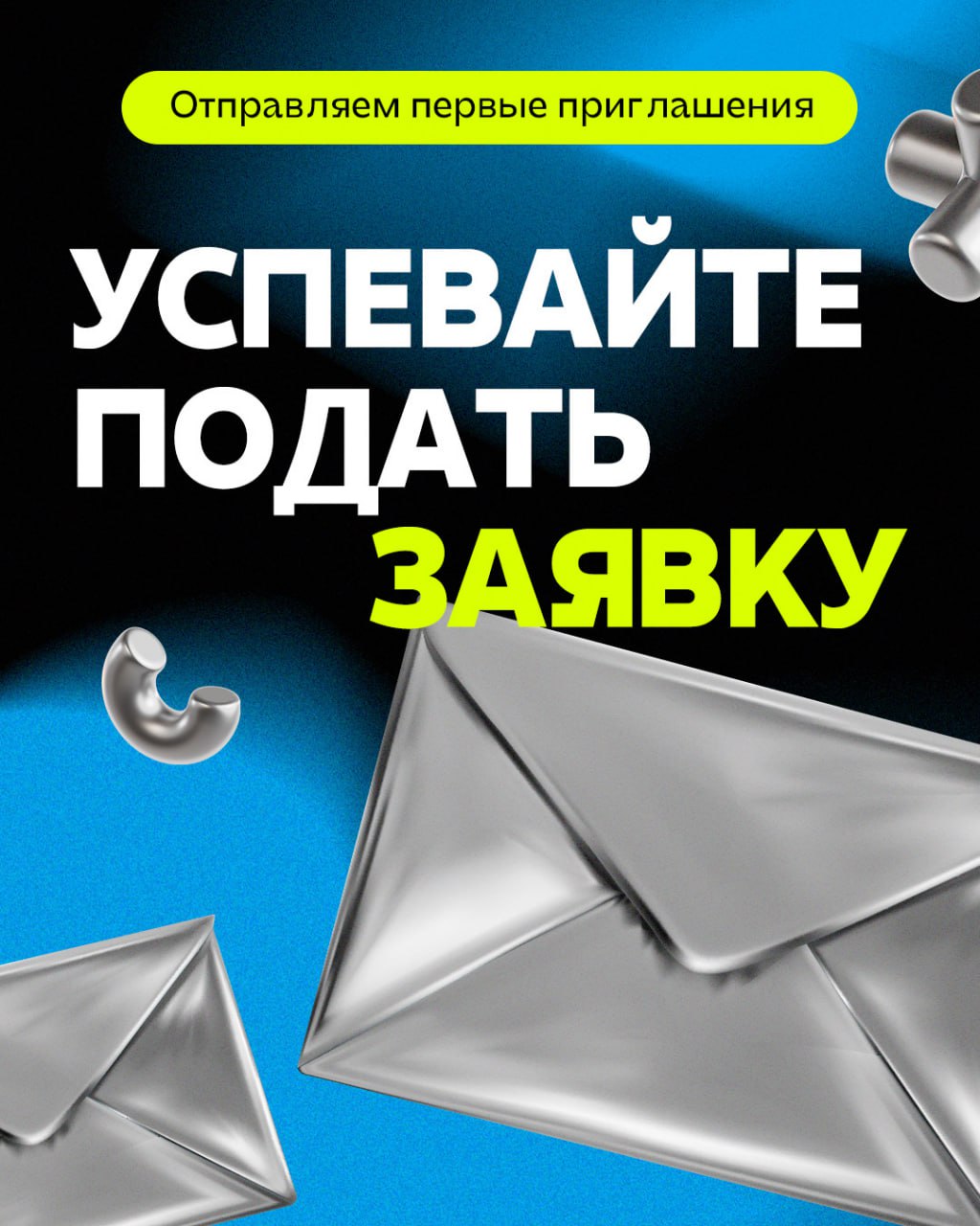 «Поздравляем, вы приглашены на SMM Day!» — уже завтра,
18 апреля, письма с такими сообщениями получат все, кто попал в число участников форума | Сетка — социальная сеть от hh.ru