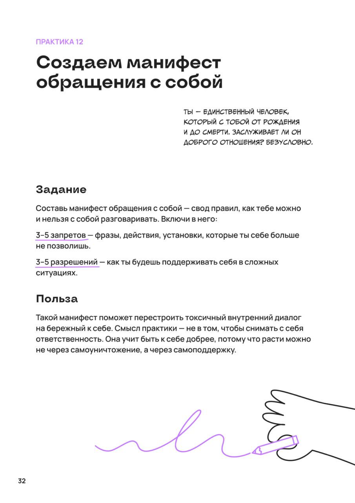 Это — еще одна практика для борьбы с синдромом самозванца | Сетка — социальная сеть от hh.ru