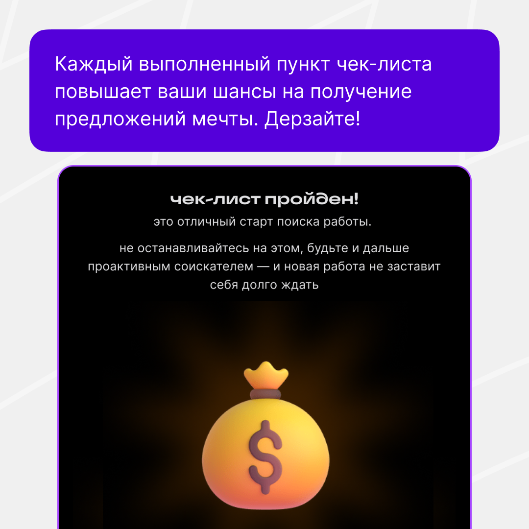 Как найти работу мечты? | Сетка — социальная сеть от hh.ru