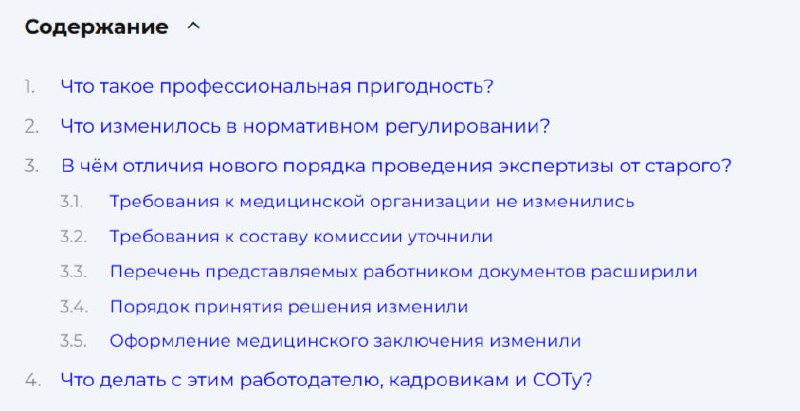 Экспертиза профпригодности: утвердили новый порядок и форму заключения
Рассказали, как изменится процедура экспертизы, как будут применять электронный документооборот, какие дополнительные обязательны... | Сетка — социальная сеть от hh.ru