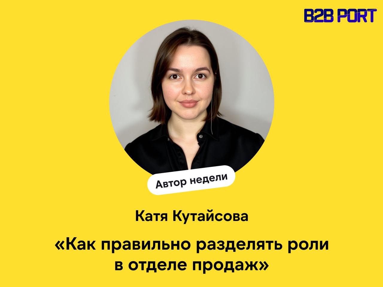 🔥 Продажи — верхушка айсберга
Важен не только сильный менеджер, но и контекст | Сетка — социальная сеть от hh.ru