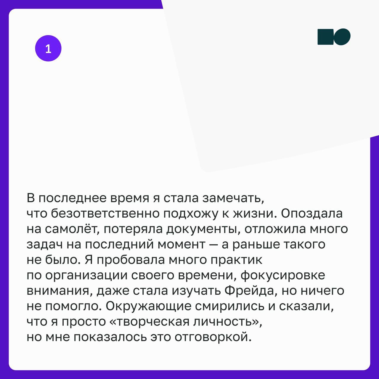 👌 Кейс: Как спиральная динамика решила проблему вечных опозданий нашей сотрудницы
Спиральная динамика — практика, которую можно применять и в бизнесе, и в повседневной жизни | Сетка — социальная сеть от hh.ru