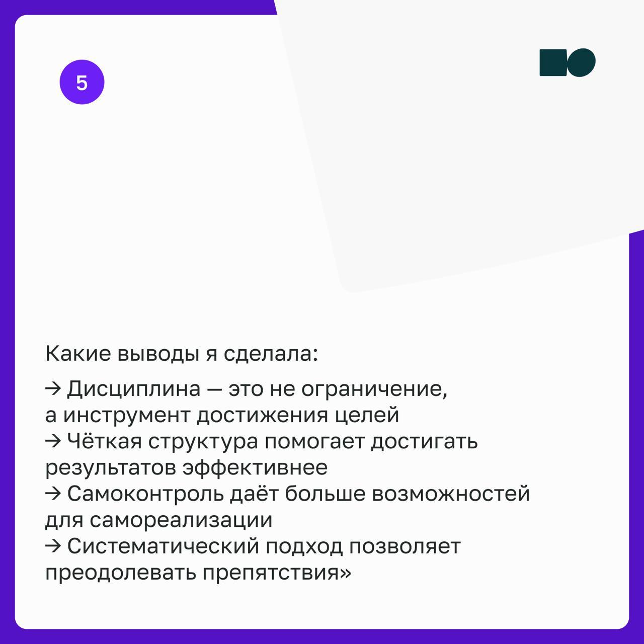 👌 Кейс: Как спиральная динамика решила проблему вечных опозданий нашей сотрудницы
Спиральная динамика — практика, которую можно применять и в бизнесе, и в повседневной жизни | Сетка — социальная сеть от hh.ru