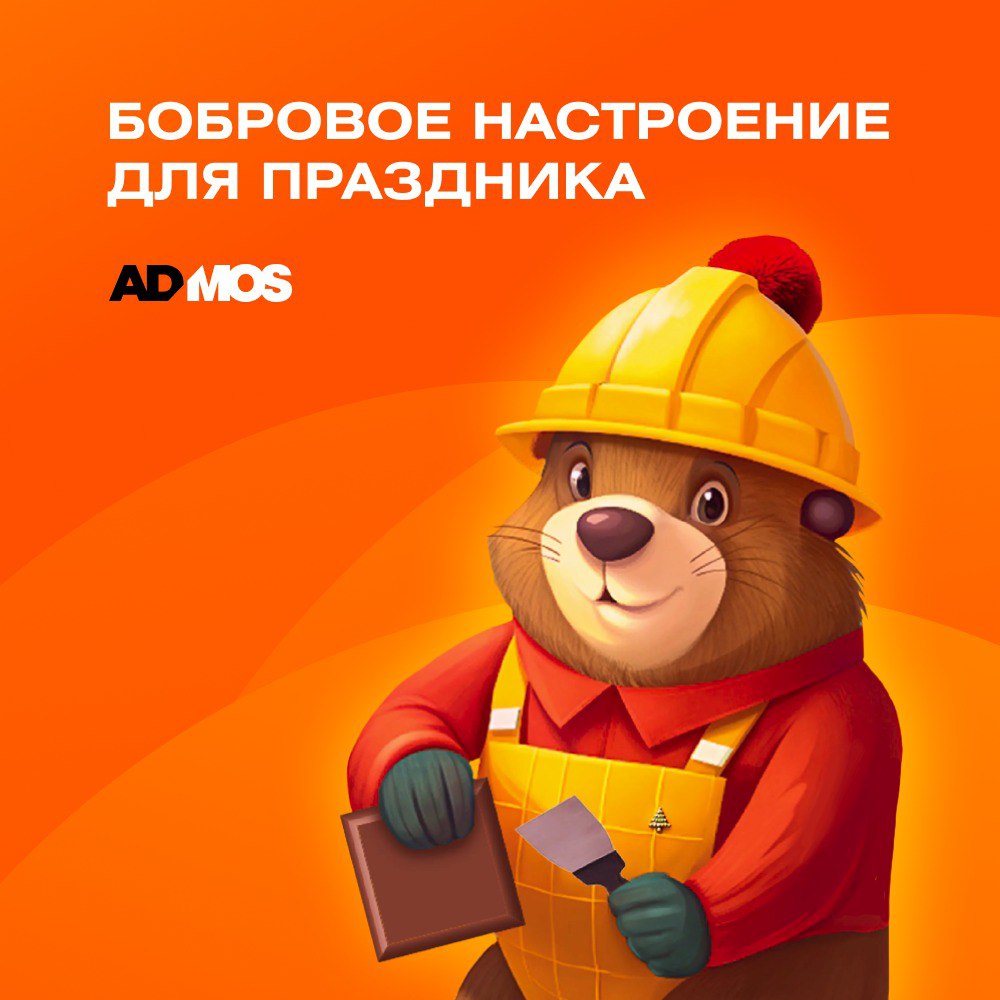 Эмоции, доверие и... маскоты! 🧡
B2B — это не только цифры и контракты | Сетка — социальная сеть от hh.ru