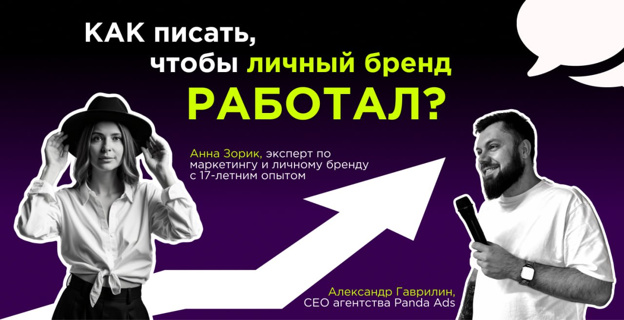 Как рассказывать истории, которые работают на узнаваемость личного бренда?
На днях провели с Аней Зорик очень душевный подкаст | Сетка — социальная сеть от hh.ru
