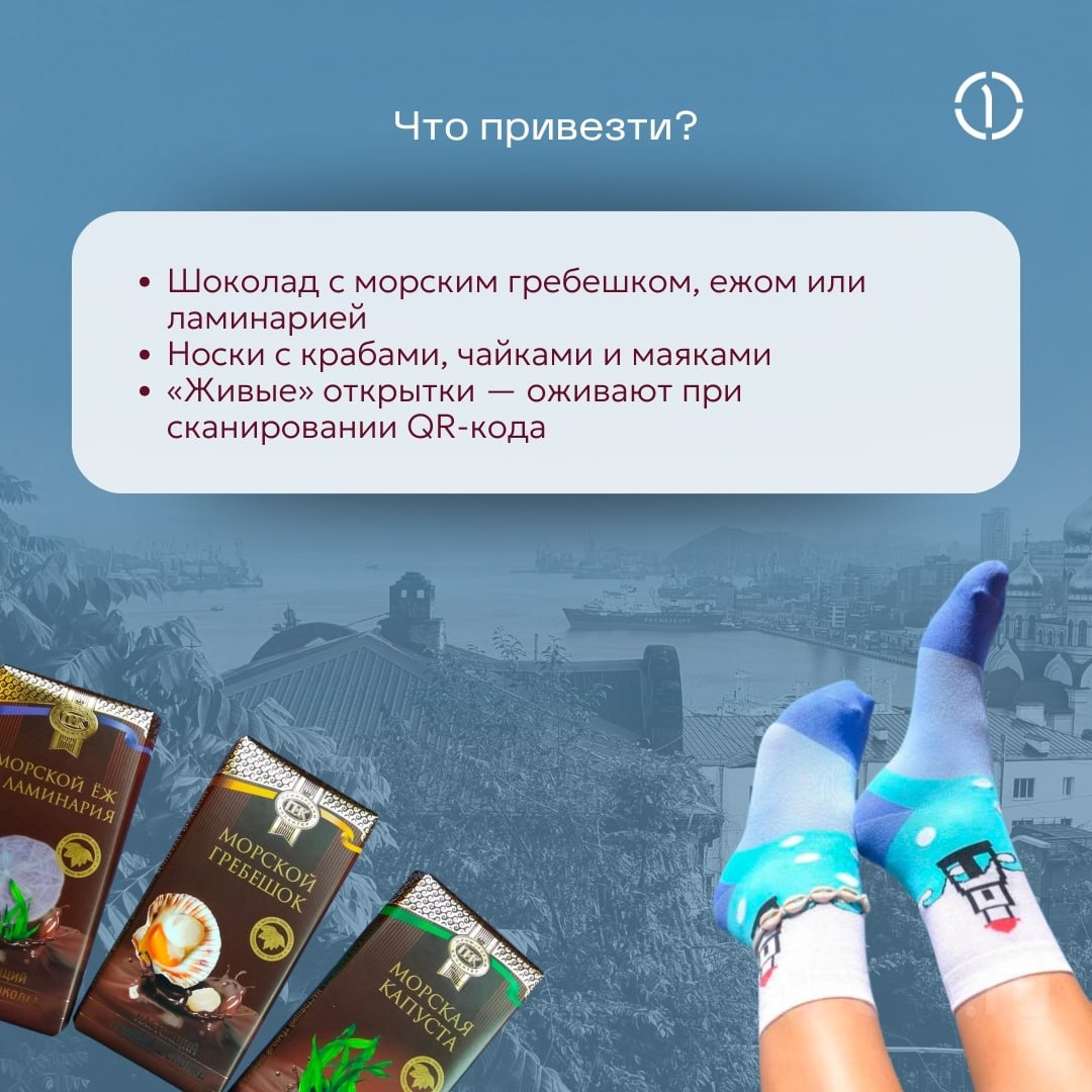 🛍 Где в России появился первый универмаг?
Не в Москве и не в Петербурге, как вы могли подумать! В 1884 году торговый дом «Кунст и Альберс» открыл во Владивостоке первый в России универмаг | Сетка — социальная сеть от hh.ru