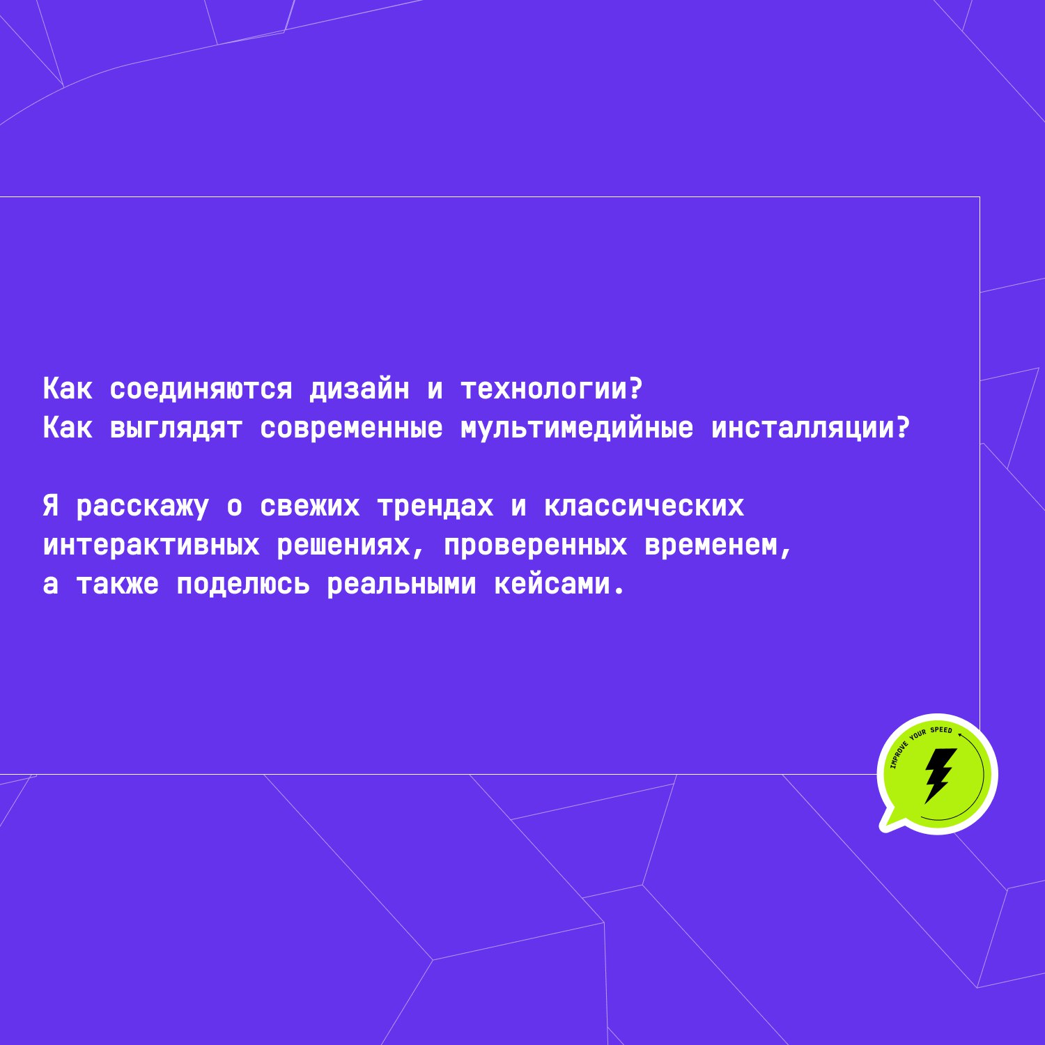 Дизайн-директор студии Akademia Иван Пронин выступит на конференции PRO-AV от IT-холдинга X-Com 🔥
Он расскажет о трендах, интерактивных решениях и о том, как соединить технологии с дизайном | Сетка — социальная сеть от hh.ru