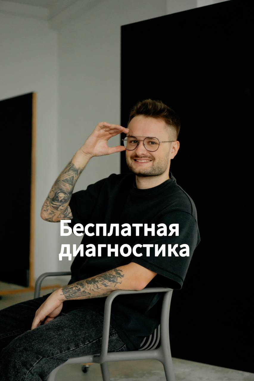 ‼️БЕСПЛАТНАЯ ДИАГНОСТИКА‼️
У вас 100% возникали такие вопросы:
🔺Как находить таких людей, чтобы вырваться из постоянного замкнутого круга операционки и научиться делегировать?
🔺Как мне найти людей в к... | Сетка — социальная сеть от hh.ru