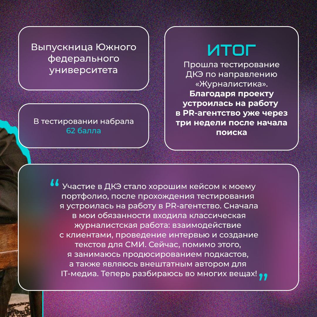 🎓 Когда Татьяна Жукова училась на журналистике в ЮФУ, она хотела убедиться, что выбрала правильный путь. Интерес к профессии был, но хотелось ощутить уверенность и развить уже имеющиеся навыки | Сетка — социальная сеть от hh.ru