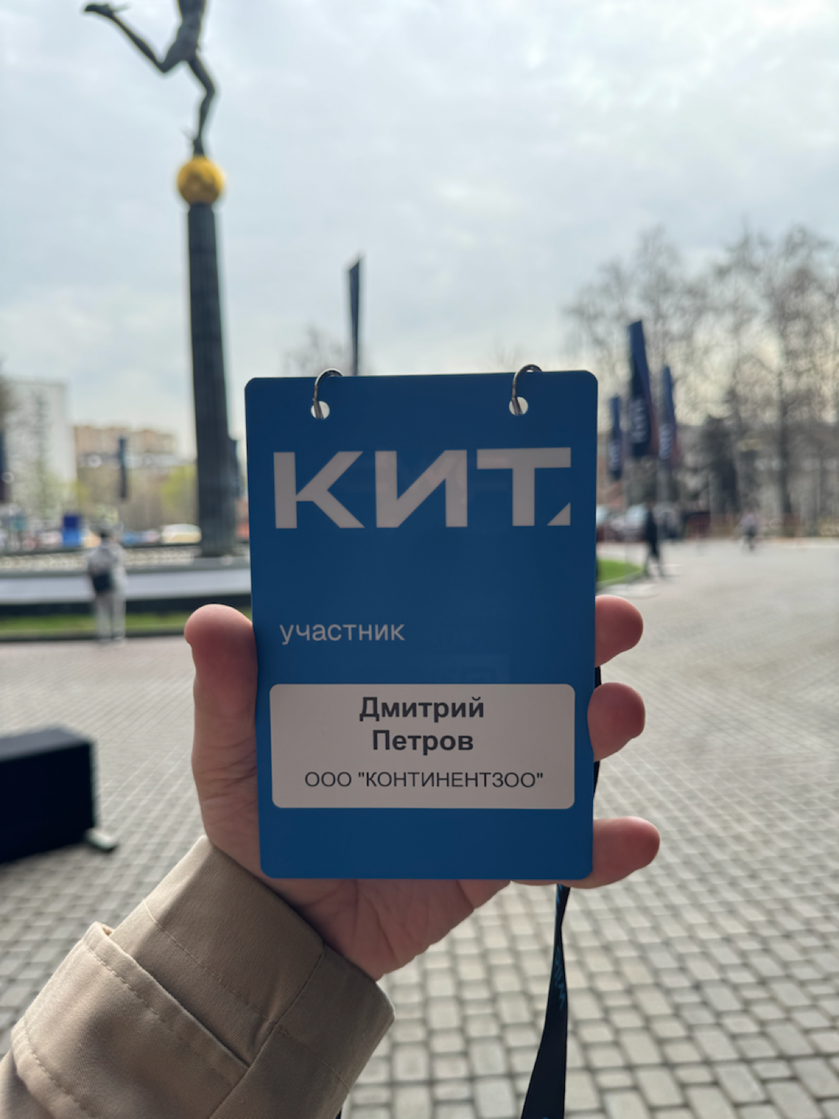 КИТ электронной коммерции | Сетка — социальная сеть от hh.ru
