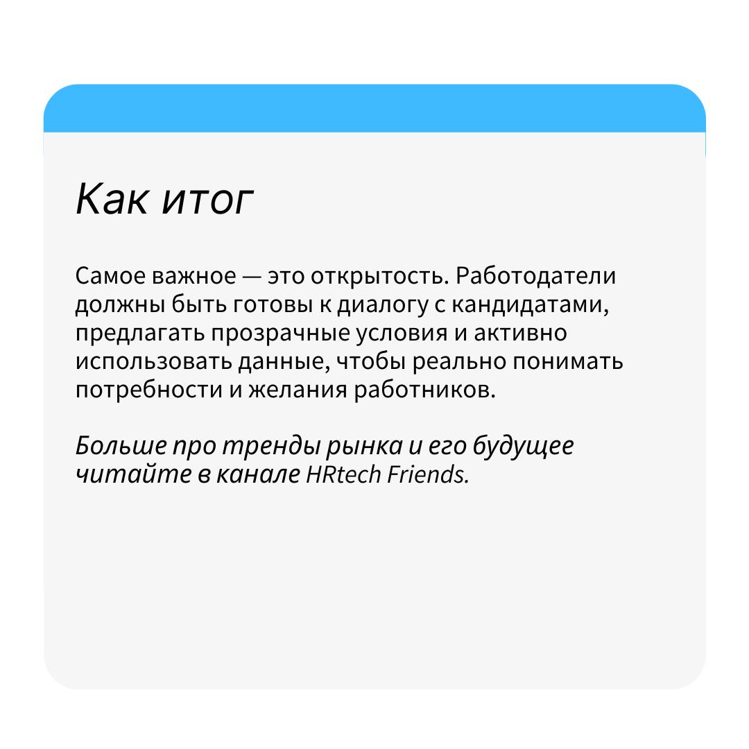 ⚡️Ещё классные новости на сегодня — ребята из HRtech Friends взяли интервью у Евгения Селиванова, CEO и основателя «Рефни» и «Джун» | Сетка — социальная сеть от hh.ru