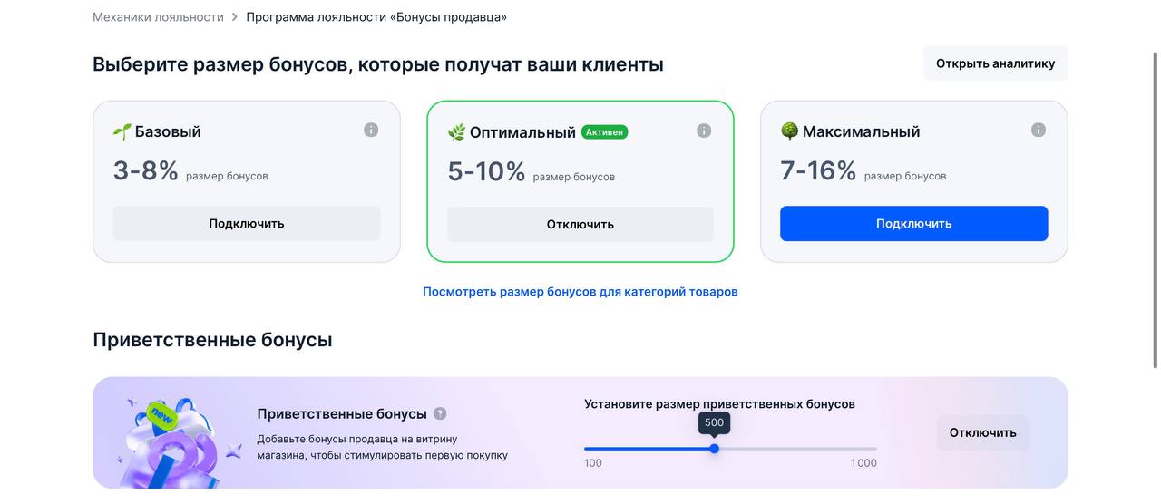 Инсайд - программа лояльности для покупателя на манер «бонусы продавца» у OZON рассматривается, но в ближайший год-полтора запускаться не планируется | Сетка — социальная сеть от hh.ru