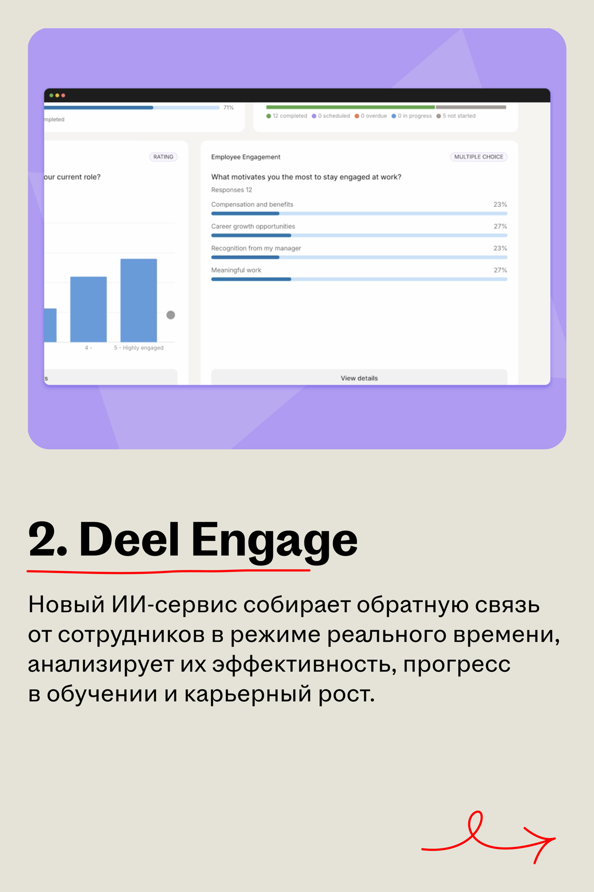 Deel анонсировал новые сервисы на платформе и представил единый интерфейс для найма, оплаты и контроля сотрудников
🌟 Что такое Deel
Комплексная HR-экосистема с оценкой в $12,6 млрд | Сетка — социальная сеть от hh.ru