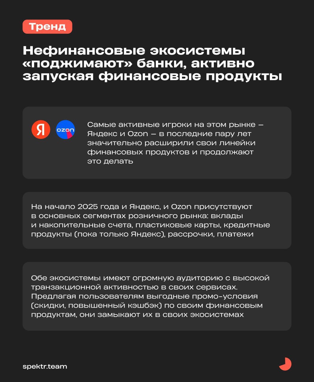 ⚡️ Крупнейшие российские цифровые экосистемы
🔣 По итогам 2024 года в ТОП-5 экосистем России входят Сбер, Яндекс, VK, МТС и Т-Банк | Сетка — социальная сеть от hh.ru