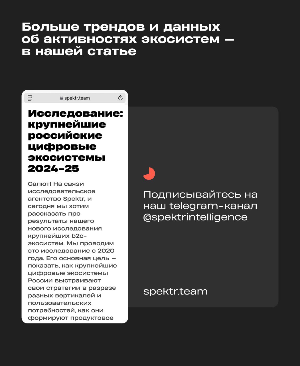 ⚡️ Крупнейшие российские цифровые экосистемы
🔣 По итогам 2024 года в ТОП-5 экосистем России входят Сбер, Яндекс, VK, МТС и Т-Банк | Сетка — социальная сеть от hh.ru