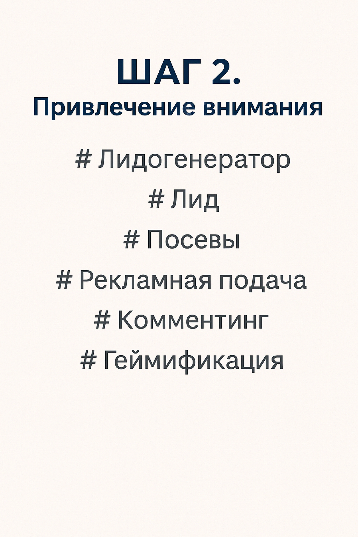 ШАГ 2. Привлечение внимания | Сетка — социальная сеть от hh.ru
