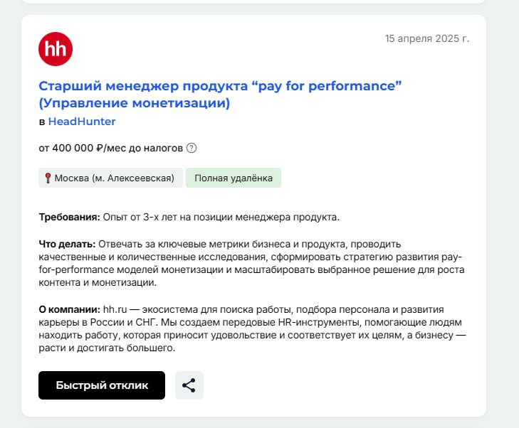 Хорош ли продукт, если производитель им не пользуется? | Сетка — социальная сеть от hh.ru