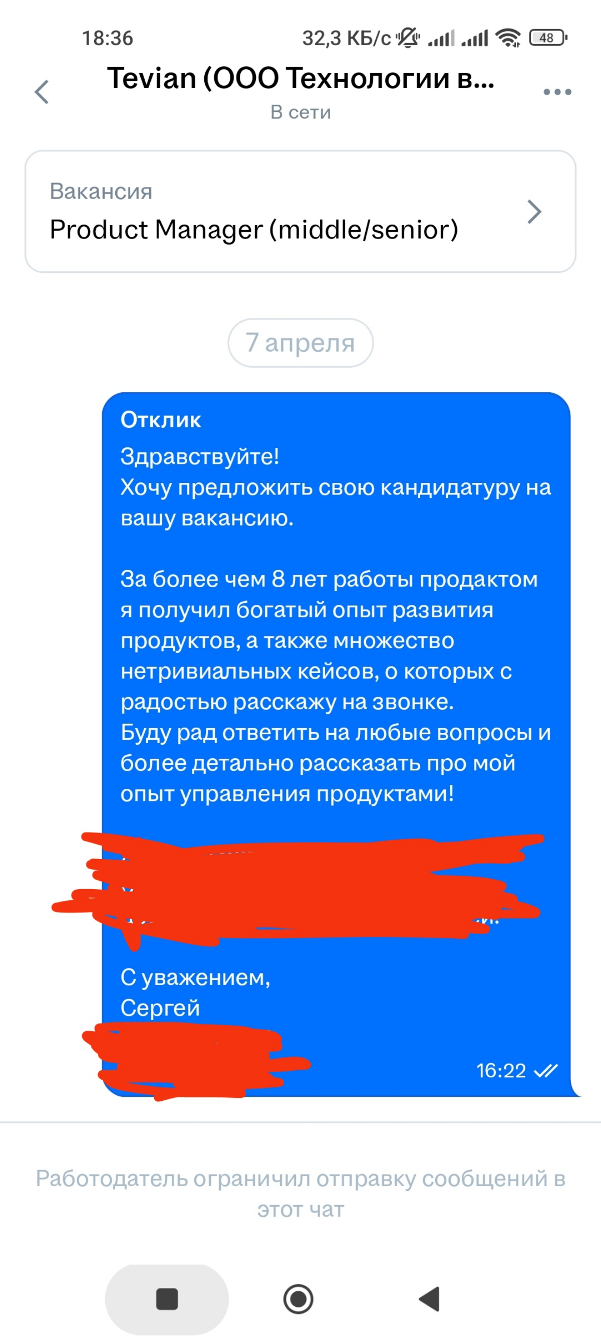 Мы ищем, но вы нам не пишите | Сетка — социальная сеть от hh.ru