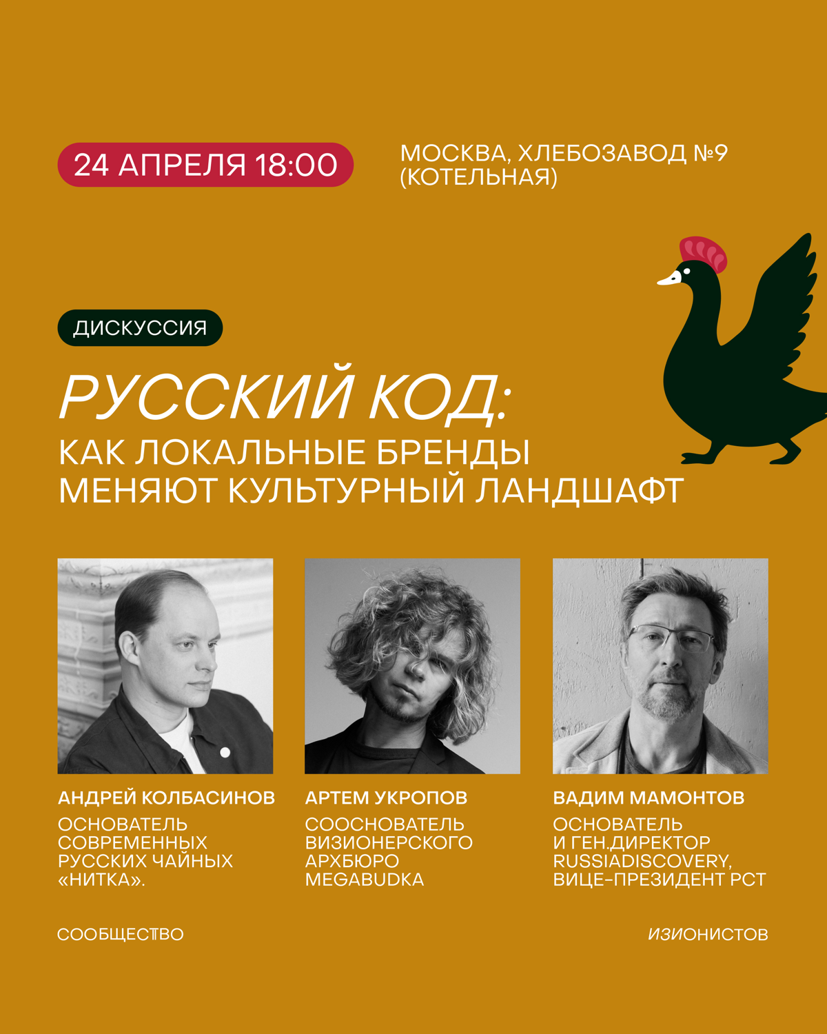 Русский код: как локальные бренды меняют культурный ландшафт | Сетка — социальная сеть от hh.ru