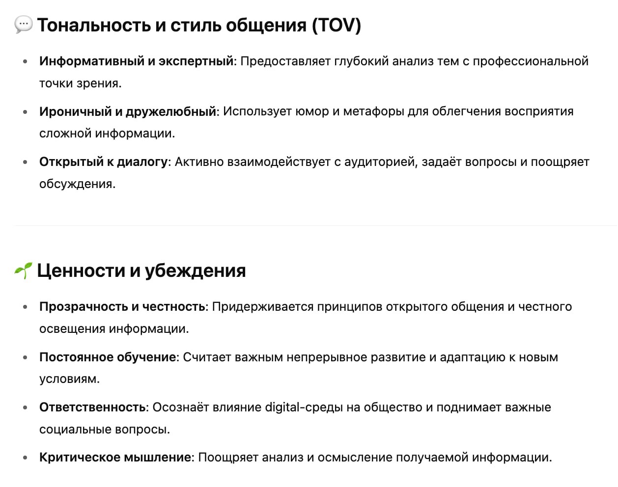 Я тут сходила скормить интересный промптик чату чтобы он оценил мой канал и пустила пару слезинок | Сетка — социальная сеть от hh.ru