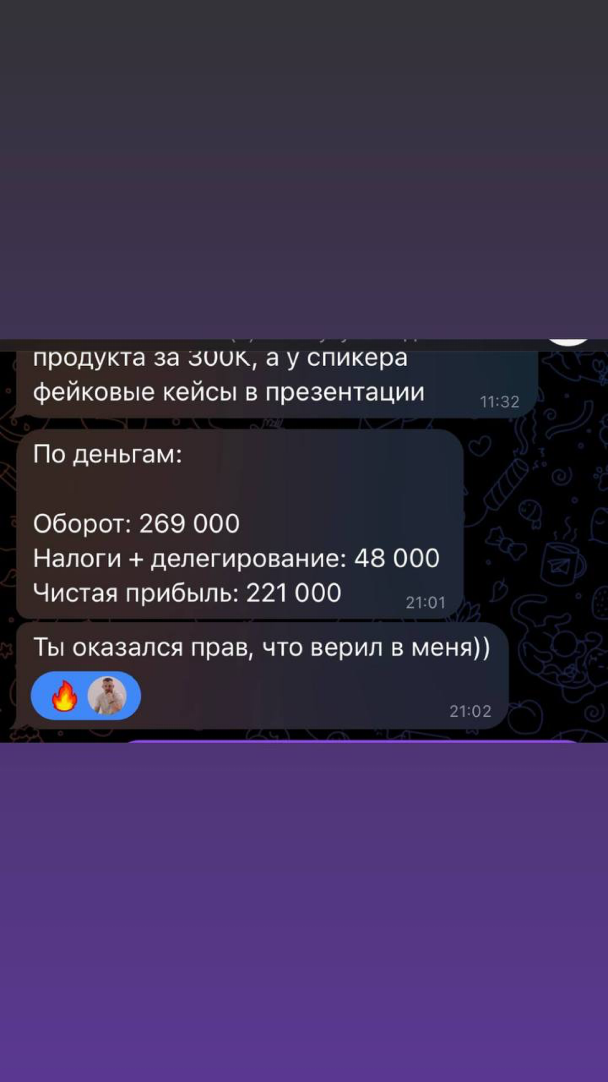 Я из тех людей кто верит в силы Бога, Вселенной, названий много, но суть одна))
Так вот, за последние неделю, тем или иным образом, ко мне приходят знаки, что пора действовать)
Долго я откладывал это,... | Сетка — социальная сеть от hh.ru