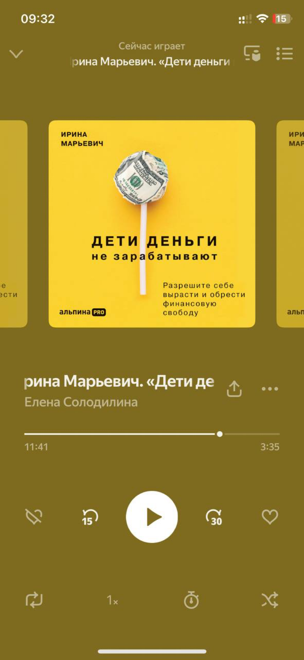 И конечно книга на этот месяц)
Мне ее порекомендовал, как я люблю его называть «братское сердце», один из гуру построения отдела продаж) А он плохих книг не читает😉
Сам я еще в процессе, но с первой г... | Сетка — социальная сеть от hh.ru