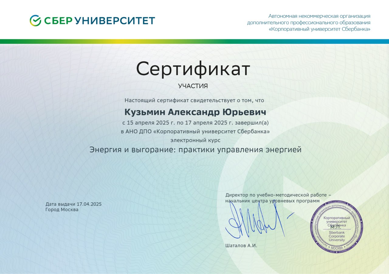 И ещё один небольшой курс прошёл 🧘🏻
Это уже похоже не на "между делом", а на отлынивание от курса по python 😄 | Сетка — социальная сеть от hh.ru