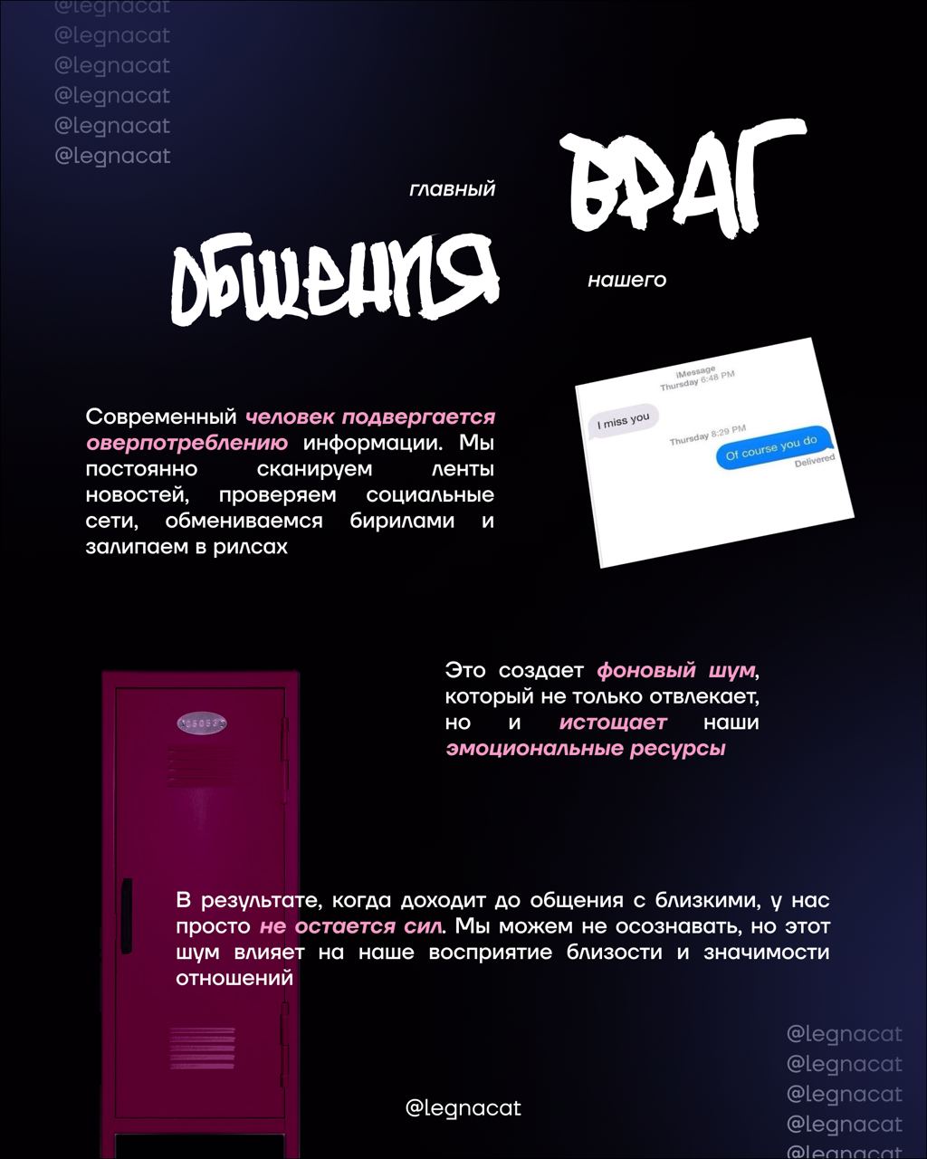🌟«У меня нет сил на переписку с тобой» — знакомое чувство?
мы погрязли в перманентной информационной апатии: почему и что делать в посте | Сетка — социальная сеть от hh.ru