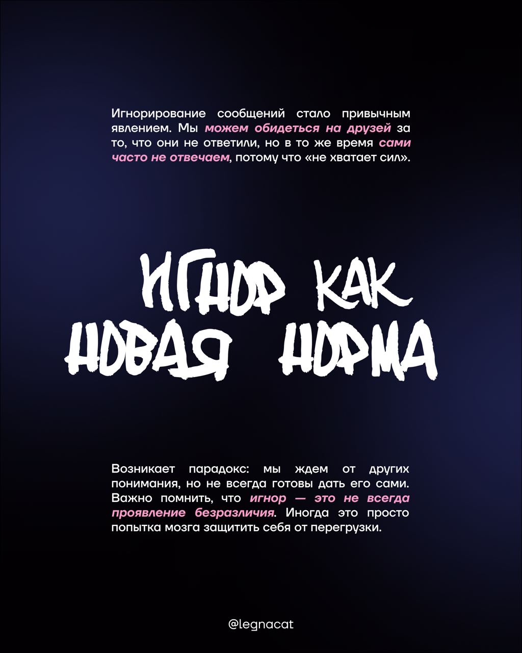 🌟«У меня нет сил на переписку с тобой» — знакомое чувство?
мы погрязли в перманентной информационной апатии: почему и что делать в посте | Сетка — социальная сеть от hh.ru