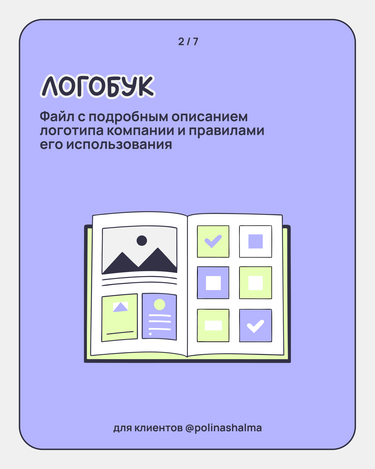🖇️ Этот пост для вас, дорогие клиенты | Сетка — социальная сеть от hh.ru
