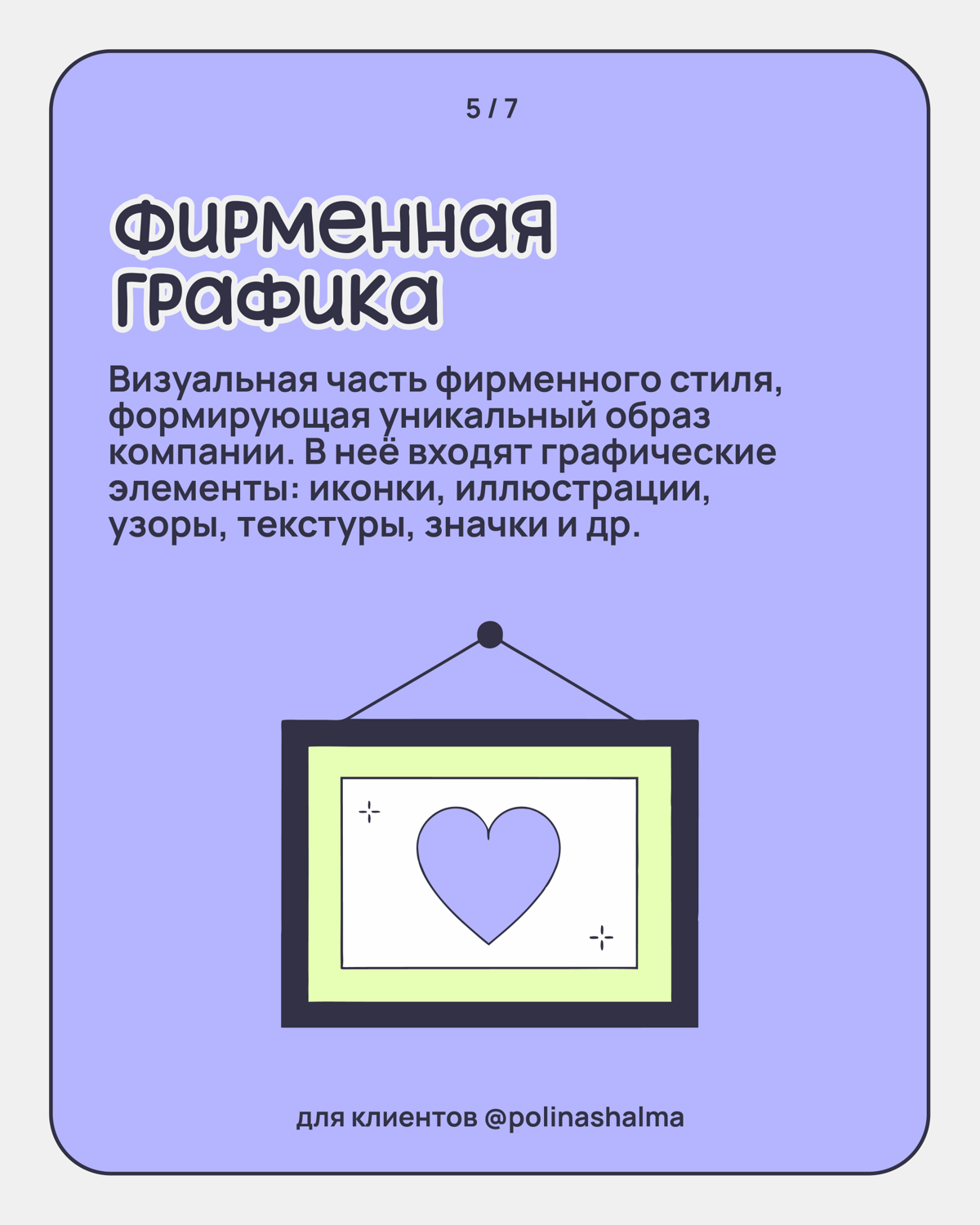 🖇️ Этот пост для вас, дорогие клиенты | Сетка — социальная сеть от hh.ru