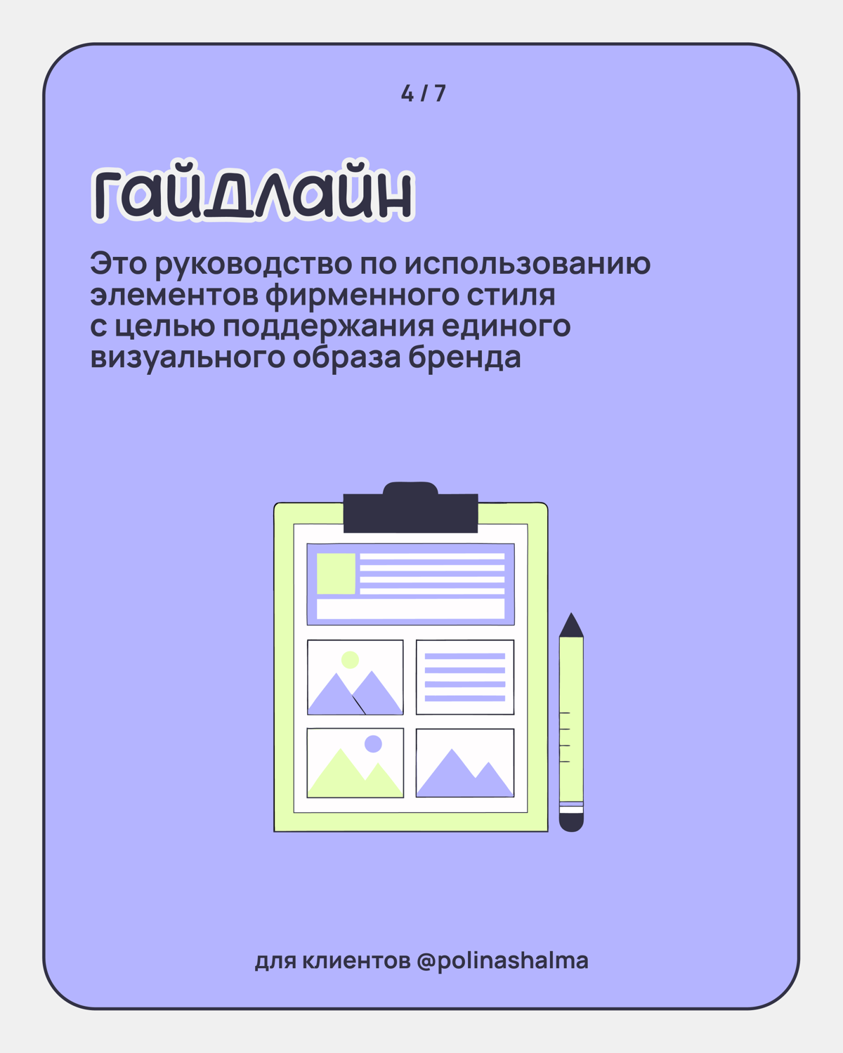 🖇️ Этот пост для вас, дорогие клиенты | Сетка — социальная сеть от hh.ru