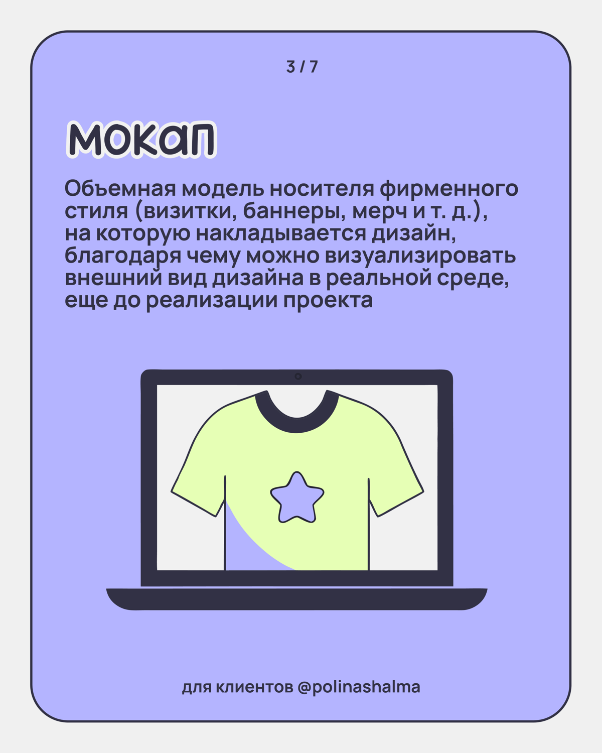 🖇️ Этот пост для вас, дорогие клиенты | Сетка — социальная сеть от hh.ru