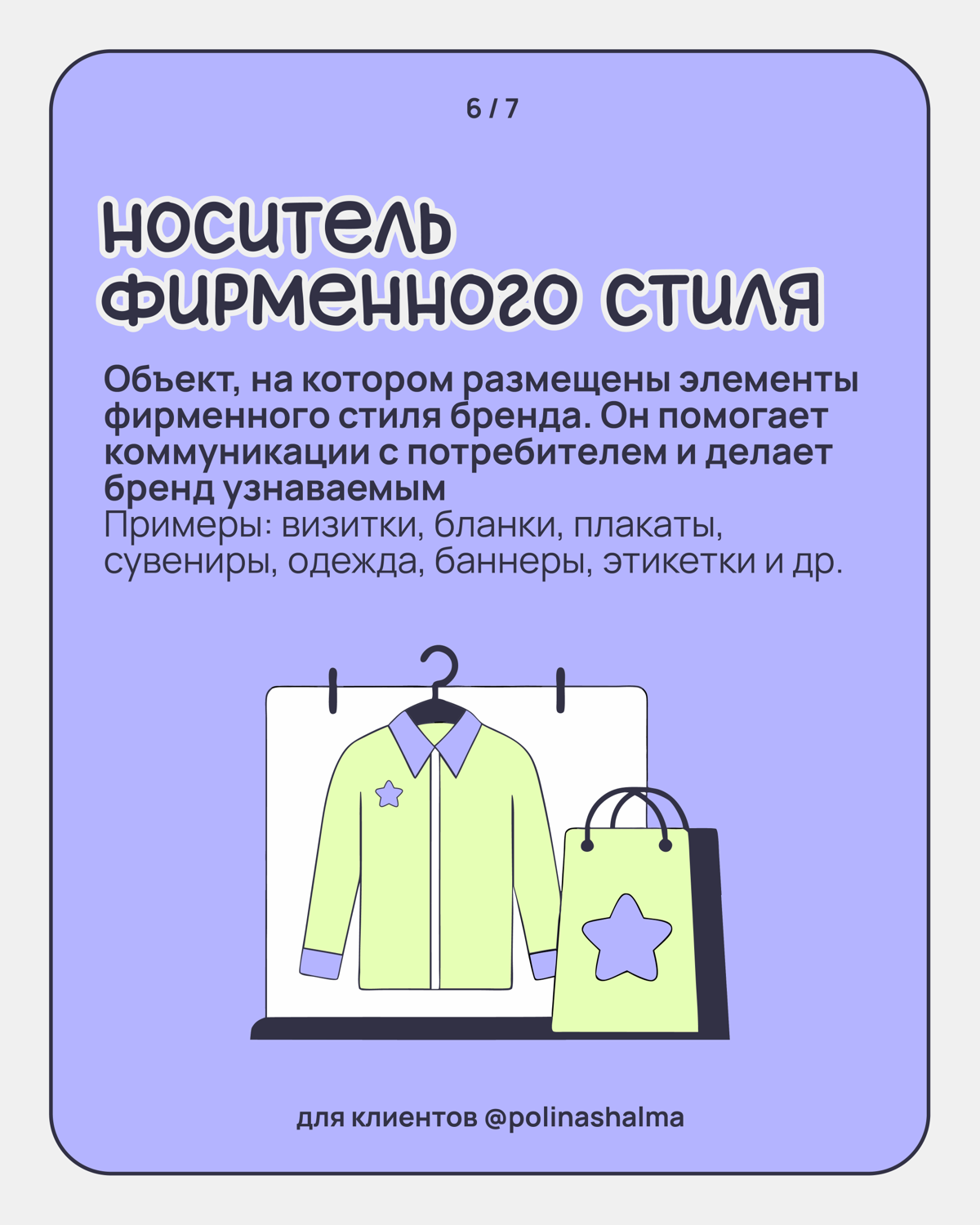 🖇️ Этот пост для вас, дорогие клиенты | Сетка — социальная сеть от hh.ru