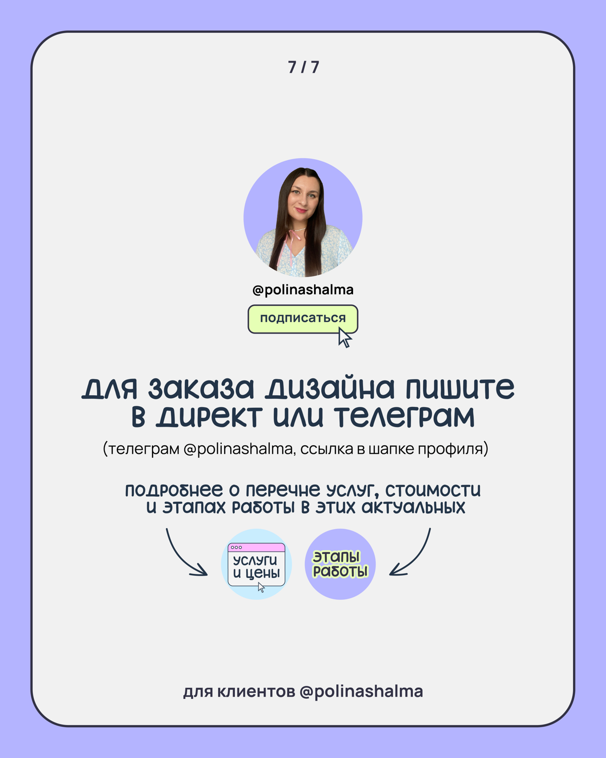 🖇️ Этот пост для вас, дорогие клиенты | Сетка — социальная сеть от hh.ru