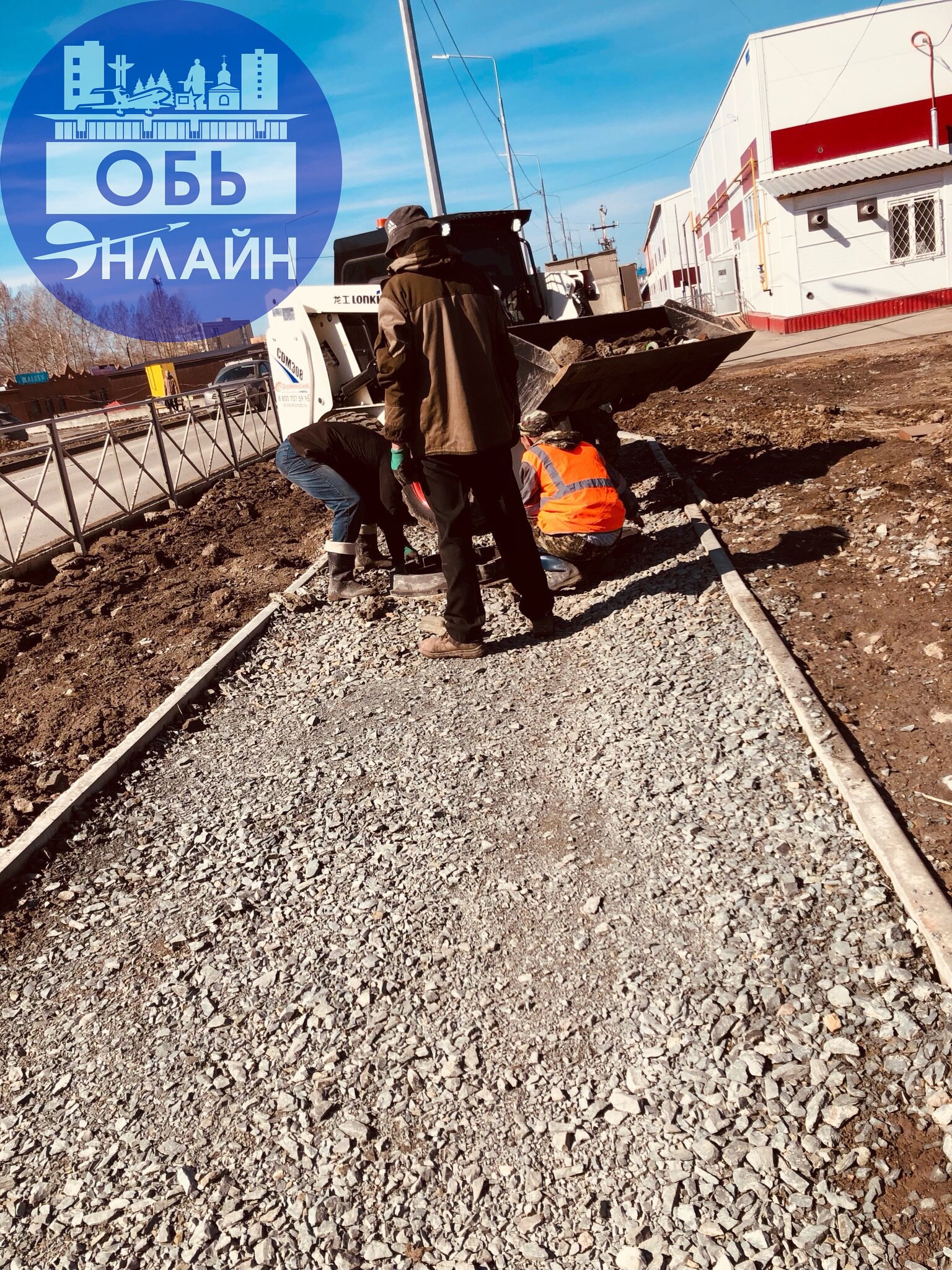 ↗ Начато продолжение ремонта Строительной.
.
.
.
Нет! Это не так, лишь колодец.
vk.com
Подробнее на https://vk.com/ob.gorod
#городобь #городобьонлайн #толмачево | Сетка — социальная сеть от hh.ru