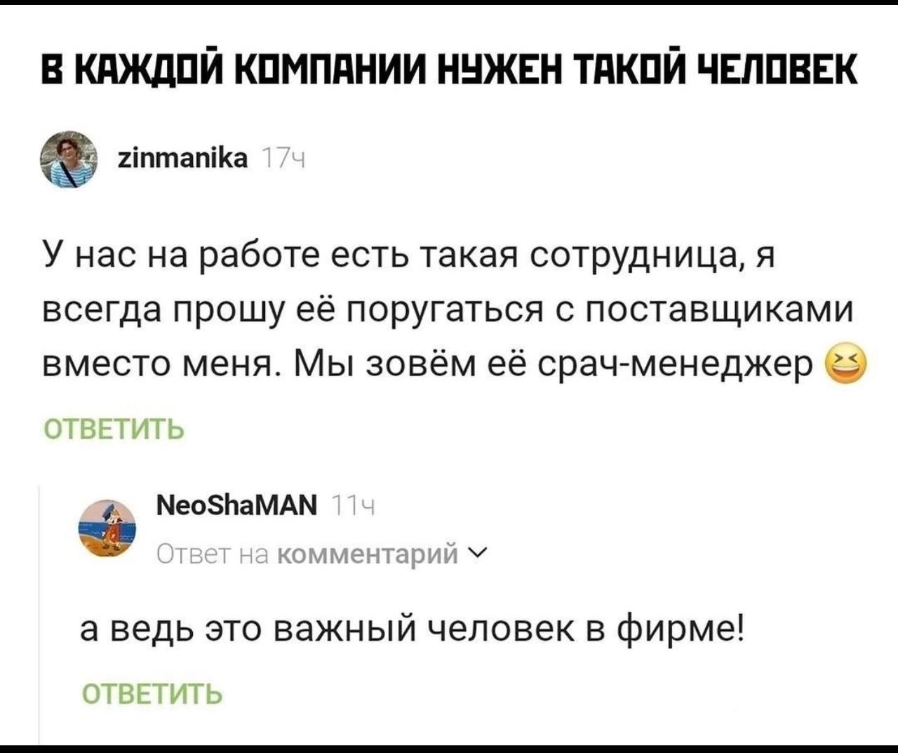 #пятничное
Всех с пятницей. Не забывайте ценить тех кто рядом:) | Сетка — социальная сеть от hh.ru